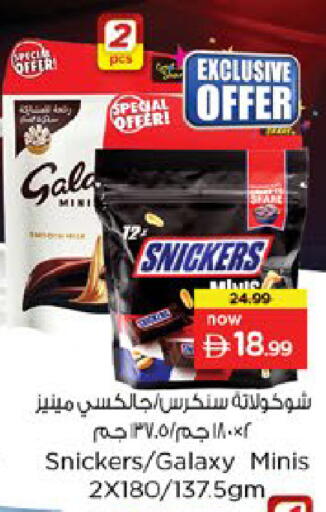 available at Nesto Hypermarket in UAE - Ras al Khaimah