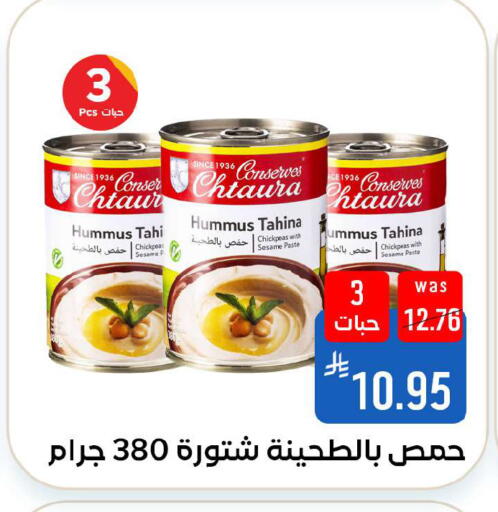 Sesame available at Shubra AlTaif in KSA, Saudi Arabia, Saudi - Ta'if