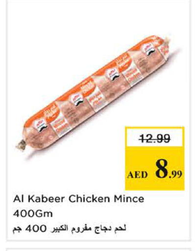 available at نستو هايبرماركت in الإمارات العربية المتحدة , الامارات - الشارقة / عجمان