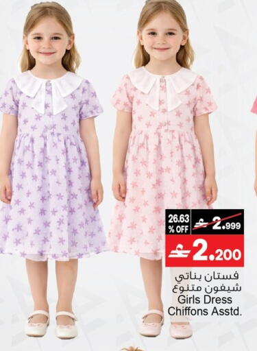 available at أيه & أتش in عُمان - مسقط‎