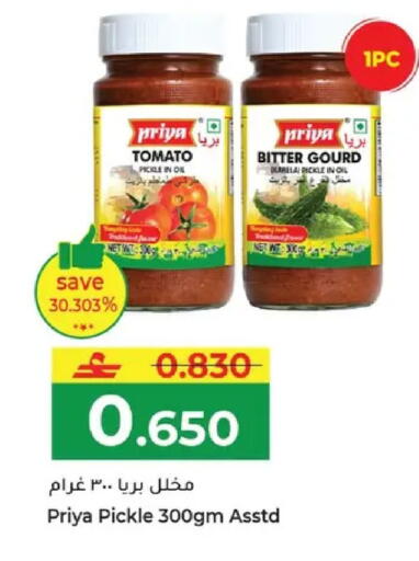 Tomato available at Makkah Hypermarket in Oman - Muscat