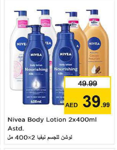 available at نستو هايبرماركت in الإمارات العربية المتحدة , الامارات - دبي