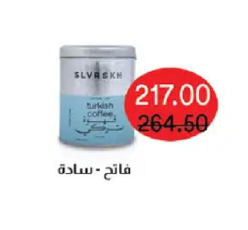 available at رويال هاوس in Egypt - القاهرة