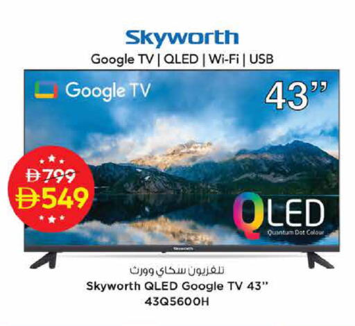 available at نستو هايبرماركت in الإمارات العربية المتحدة , الامارات - الشارقة / عجمان