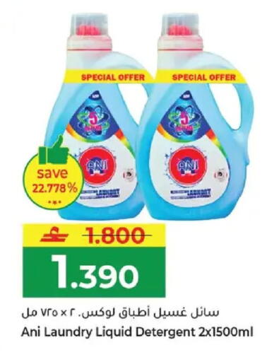 available at مكة هايبر ماركت in عُمان - مسقط‎