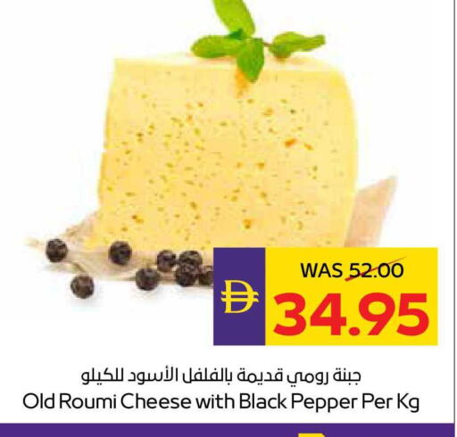 Pepper available at أدكووب in الإمارات العربية المتحدة , الامارات - رَأْس ٱلْخَيْمَة