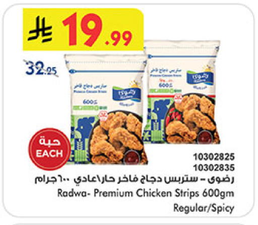 available at Bin Dawood in KSA, Saudi Arabia, Saudi - Medina