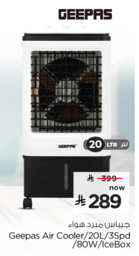 available at نستو in مملكة العربية السعودية, السعودية, سعودية - الخرج