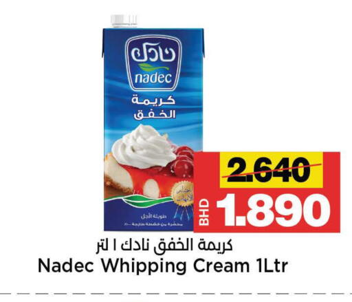 available at Al Sater Market in Bahrain