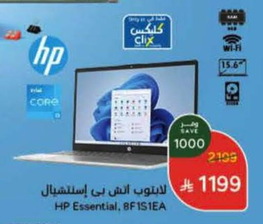 available at هايبر بنده in مملكة العربية السعودية, السعودية, سعودية - المنطقة الشرقية