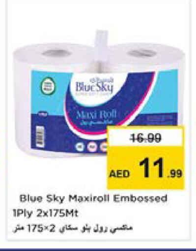 available at نستو هايبرماركت in الإمارات العربية المتحدة , الامارات - دبي