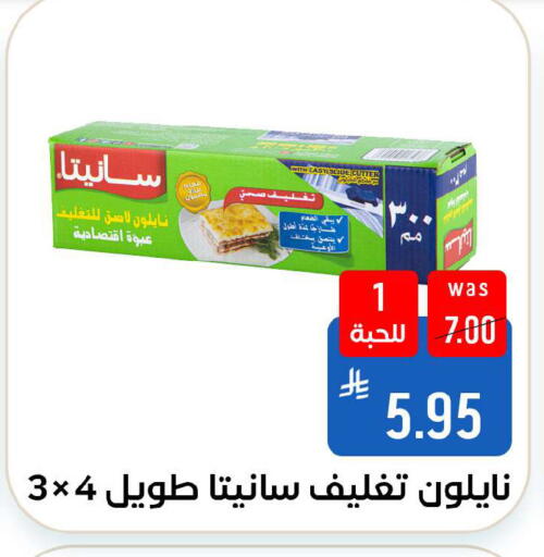 available at شبرا الطائف in مملكة العربية السعودية, السعودية, سعودية - الطائف