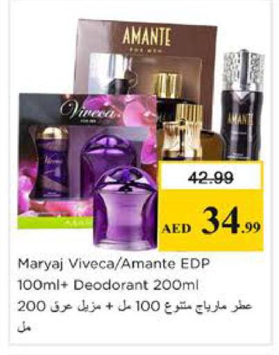 available at نستو هايبرماركت in الإمارات العربية المتحدة , الامارات - دبي