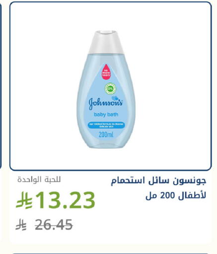 available at صيدليات غاية in مملكة العربية السعودية, السعودية, سعودية - جدة