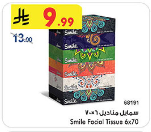 available at Bin Dawood in KSA, Saudi Arabia, Saudi - Medina