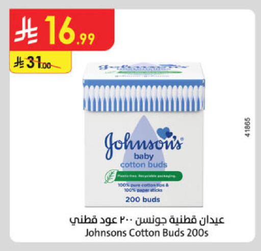 available at الدانوب in مملكة العربية السعودية, السعودية, سعودية - الخرج