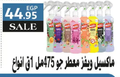 available at رويال هاوس in Egypt - القاهرة