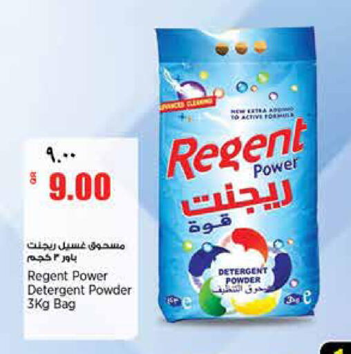 available at ريتيل مارت in قطر - الدوحة