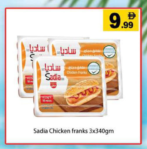 available at جلف هايبرماركت ذ.م.م in الإمارات العربية المتحدة , الامارات - رَأْس ٱلْخَيْمَة