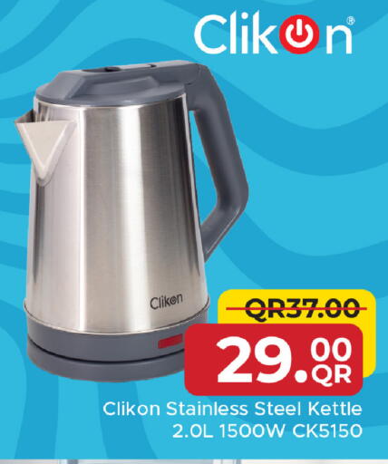 available at مركز التموين العائلي in قطر - أم صلال