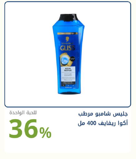available at صيدليات غاية in مملكة العربية السعودية, السعودية, سعودية - جدة