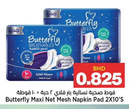 available at أسواق الساتر in البحرين