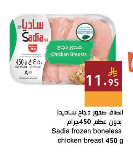 available at اسواق هلا in مملكة العربية السعودية, السعودية, سعودية - جدة