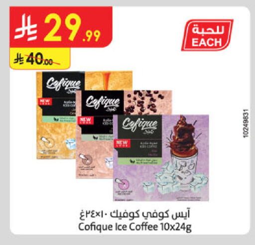 available at Danube in KSA, Saudi Arabia, Saudi - Tabuk