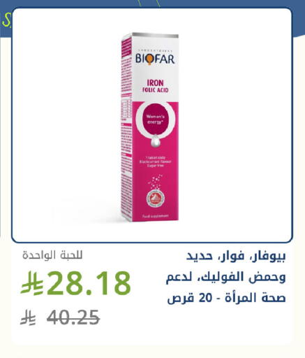 available at صيدليات غاية in مملكة العربية السعودية, السعودية, سعودية - جدة