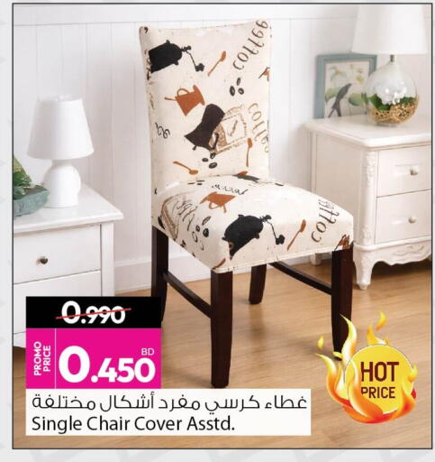 available at Ansar Gallery in Bahrain