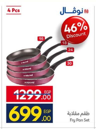 available at كارفور in Egypt - القاهرة