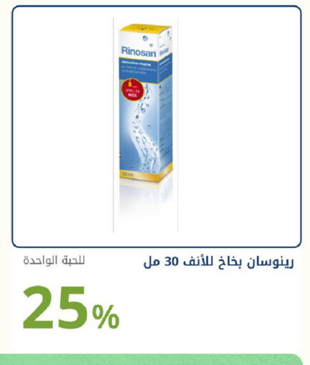 available at صيدليات غاية in مملكة العربية السعودية, السعودية, سعودية - جدة