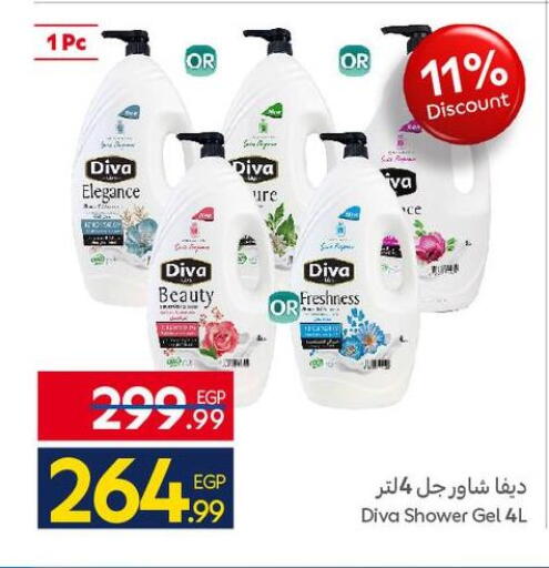 available at كارفور in Egypt - القاهرة