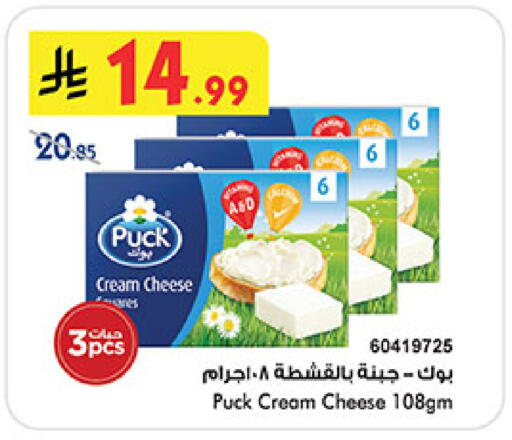 available at Bin Dawood in KSA, Saudi Arabia, Saudi - Khamis Mushait