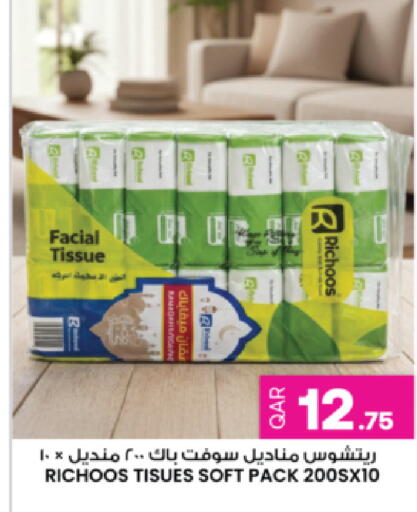 available at أنصار جاليري in قطر - الريان