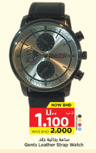 available at NESTO  in Bahrain