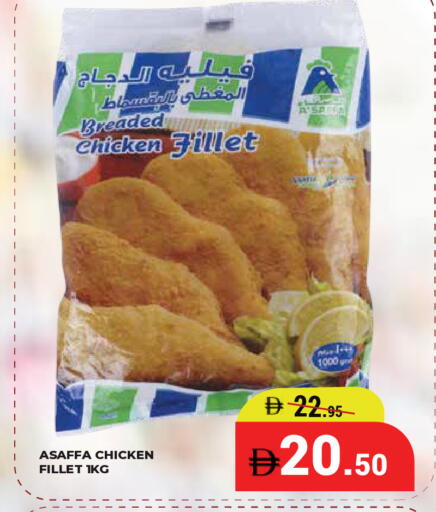 available at كيرالا هايبرماركت in الإمارات العربية المتحدة , الامارات - رَأْس ٱلْخَيْمَة