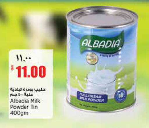 available at ريتيل مارت in قطر - الدوحة