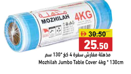 available at أسواق رامز in الإمارات العربية المتحدة , الامارات - أبو ظبي