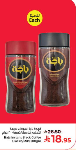 available at كبايان هايبرماركت in مملكة العربية السعودية, السعودية, سعودية - جدة