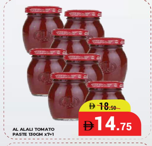 Tomato available at كيرالا هايبرماركت in الإمارات العربية المتحدة , الامارات - رَأْس ٱلْخَيْمَة