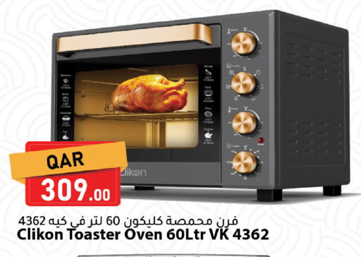 available at Dana Market in Qatar - Al Daayen