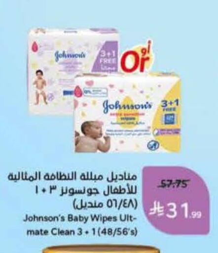 available at هايبر بنده in مملكة العربية السعودية, السعودية, سعودية - المنطقة الشرقية