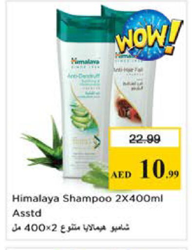 available at نستو هايبرماركت in الإمارات العربية المتحدة , الامارات - الشارقة / عجمان