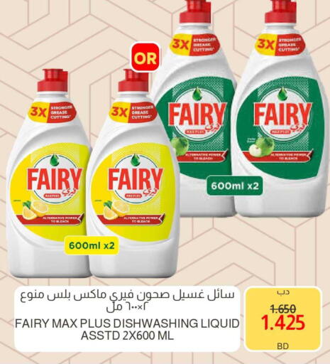 available at Multi Market in Bahrain