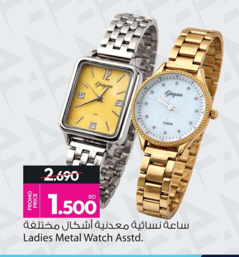 available at Ansar Gallery in Bahrain