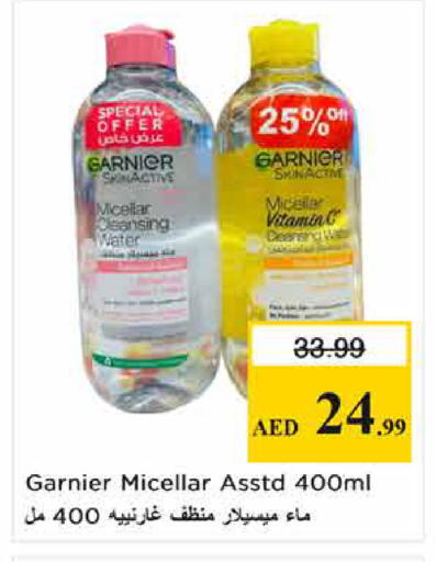 available at نستو هايبرماركت in الإمارات العربية المتحدة , الامارات - الشارقة / عجمان