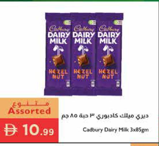 available at Istanbul Supermarket in UAE - Ras al Khaimah