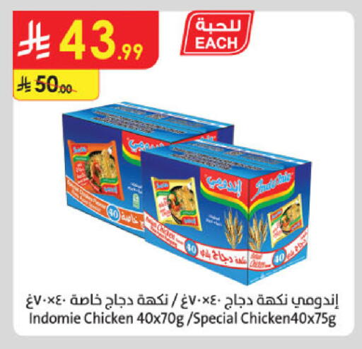 available at Danube in KSA, Saudi Arabia, Saudi - Tabuk