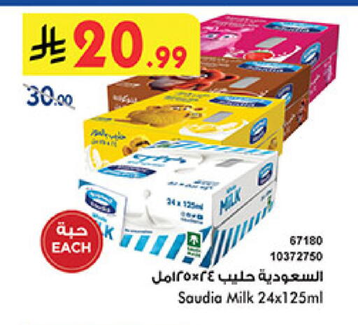 available at Bin Dawood in KSA, Saudi Arabia, Saudi - Medina